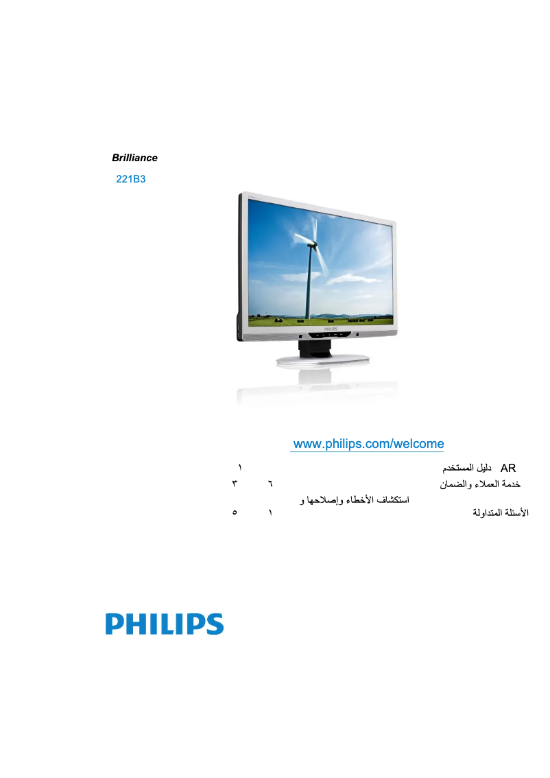 Page n°1 - Manuel utilisateur Philips Brilliance 221B3PCS