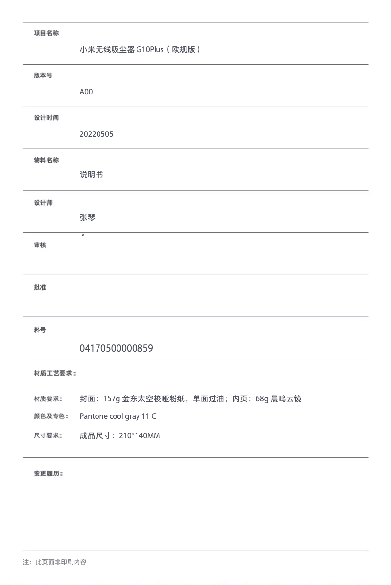 Page 1 de la notice Manuel utilisateur Xiaomi Mi Vacuum Cleaner G10 Plus