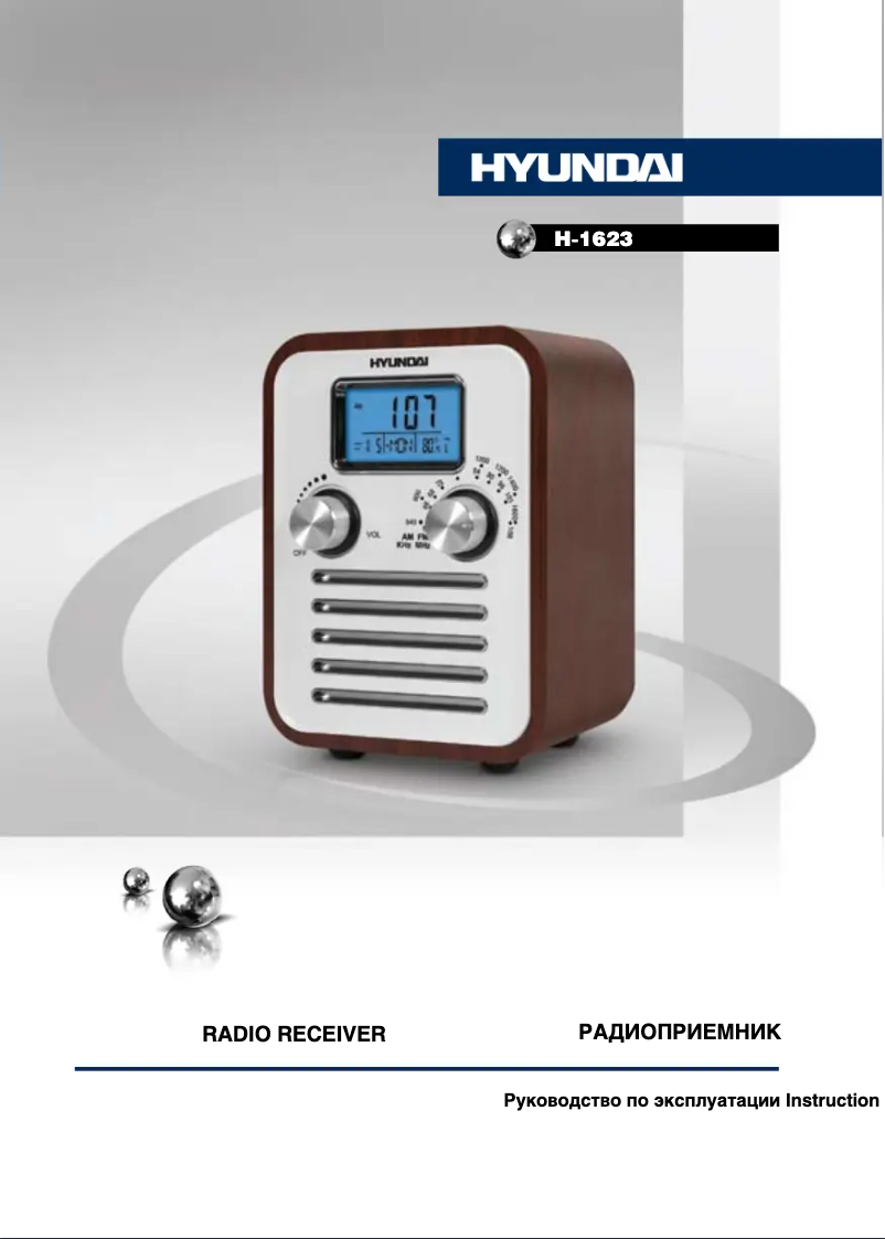 Página 1 del manual Manual de usuario Hyundai H-1623