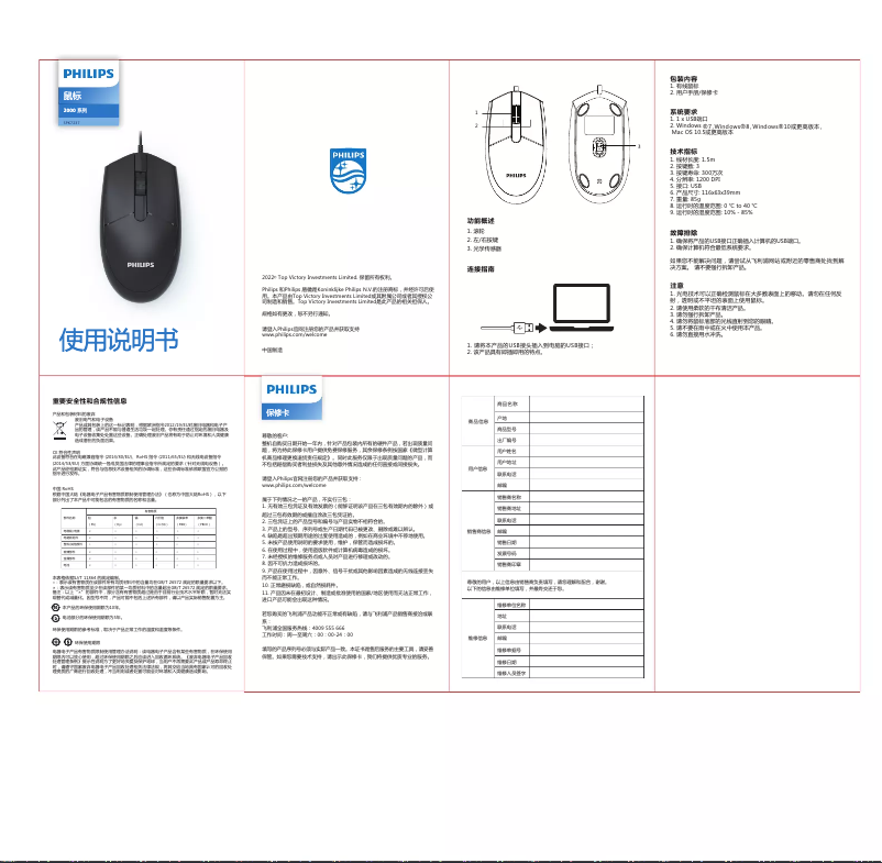 Page 1 of the manual User Manual Philips SPK7237