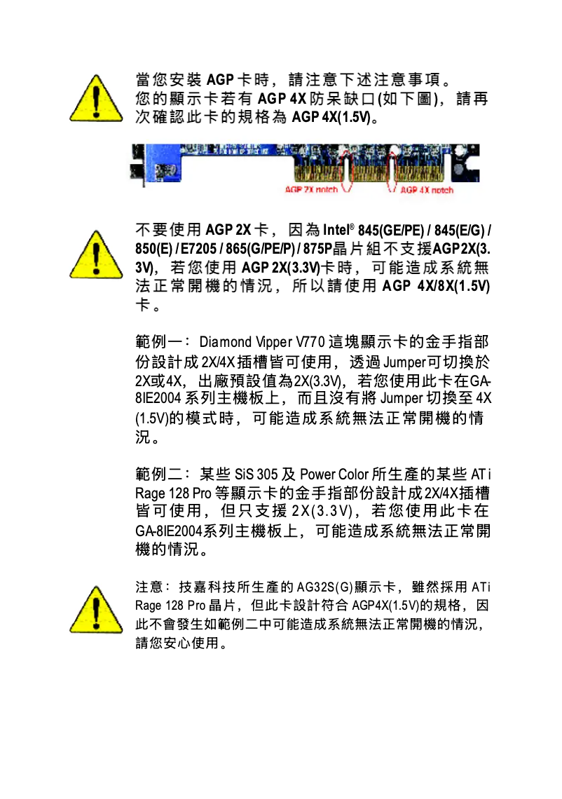 Página 1 del manual Manual de usuario Gigabyte GA-8IE2004