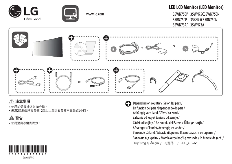 Page 1 de la notice Guide d'installation LG UltraWide 35WN75CP