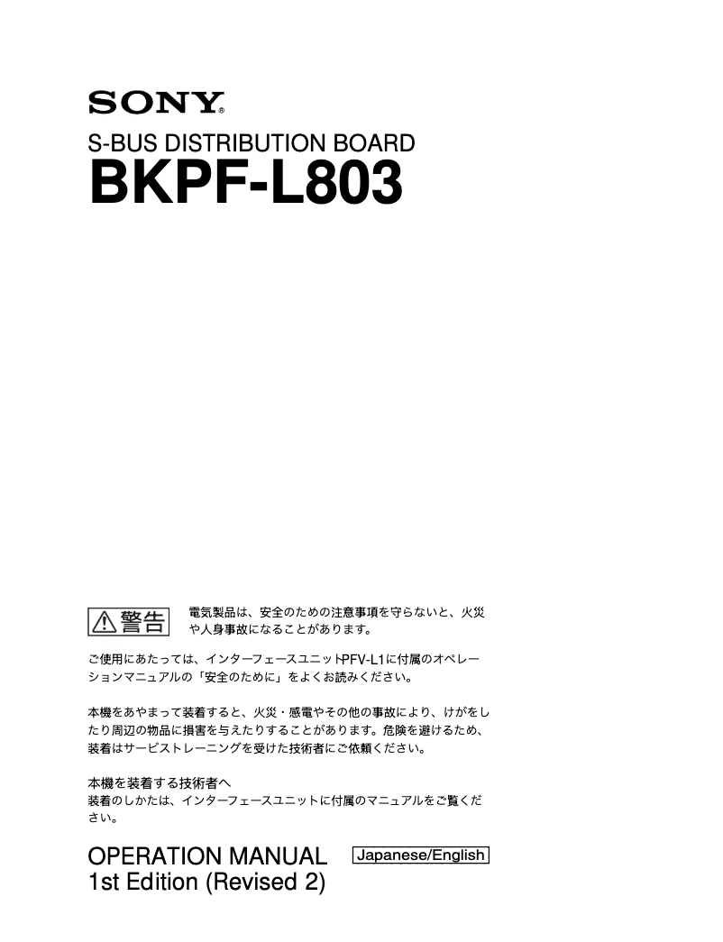 Page 1 of the manual User Manual Sony BKPF-L803