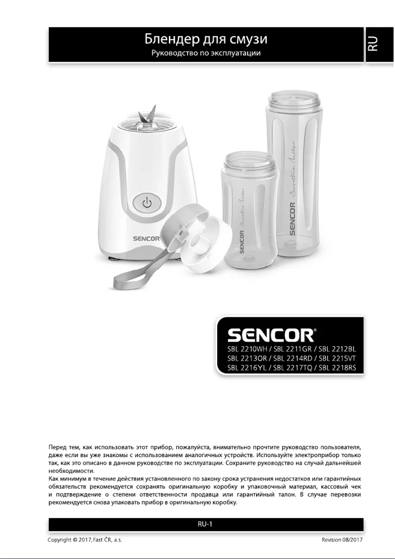 Page 1 de la notice Manuel utilisateur Sencor SBL 2216YL