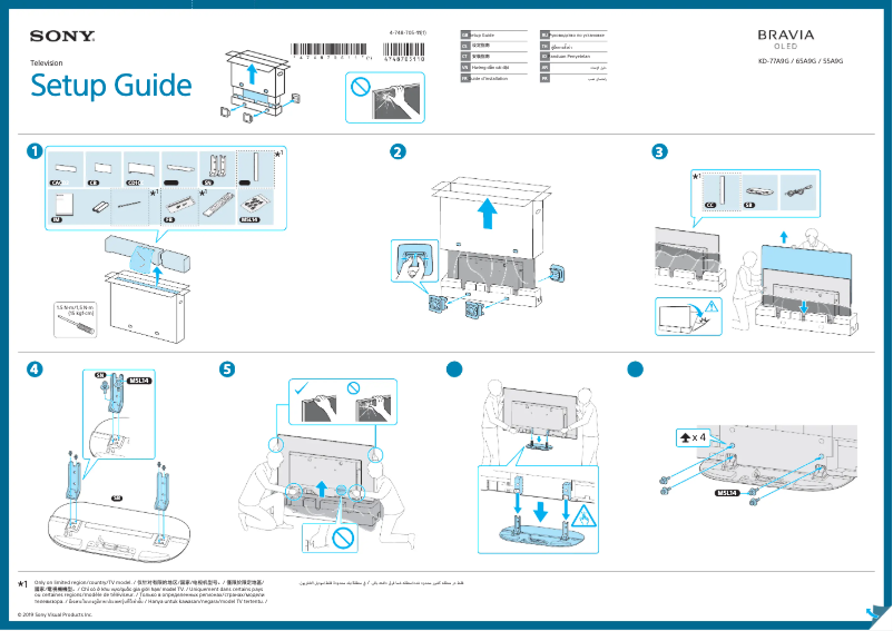Page 1 de la notice Guide d'installation Sony KD-77A9G