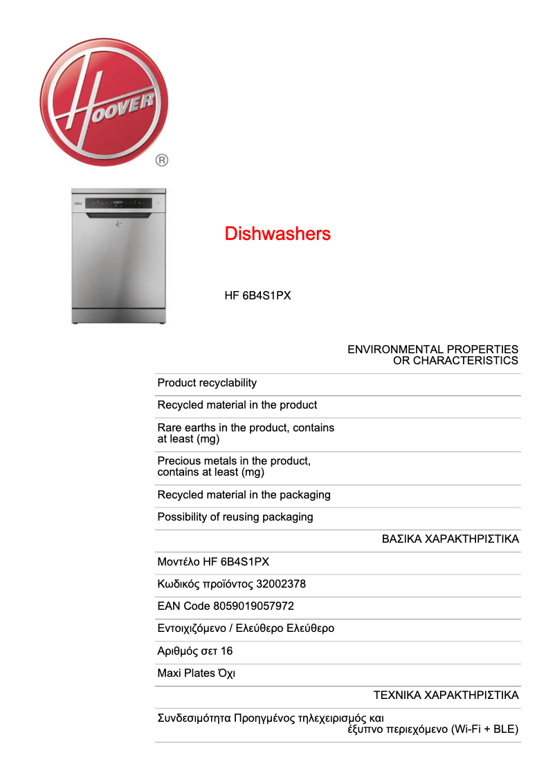 Page 1 de la notice Fiche technique Hoover HDIN 4S613PS/E