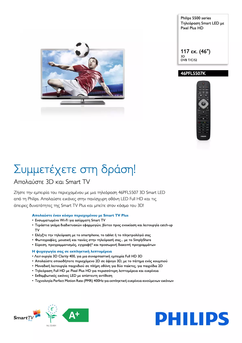 Página 1 del manual Folleto Philips 46PFL5507K