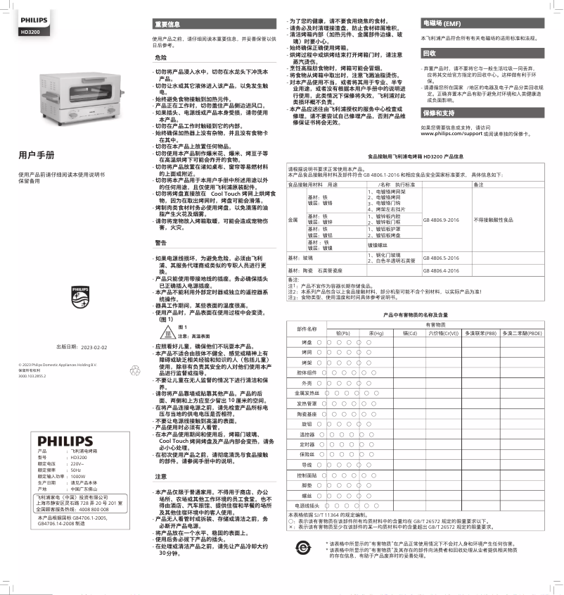 Página 1 del manual Manual de usuario Philips HD3200
