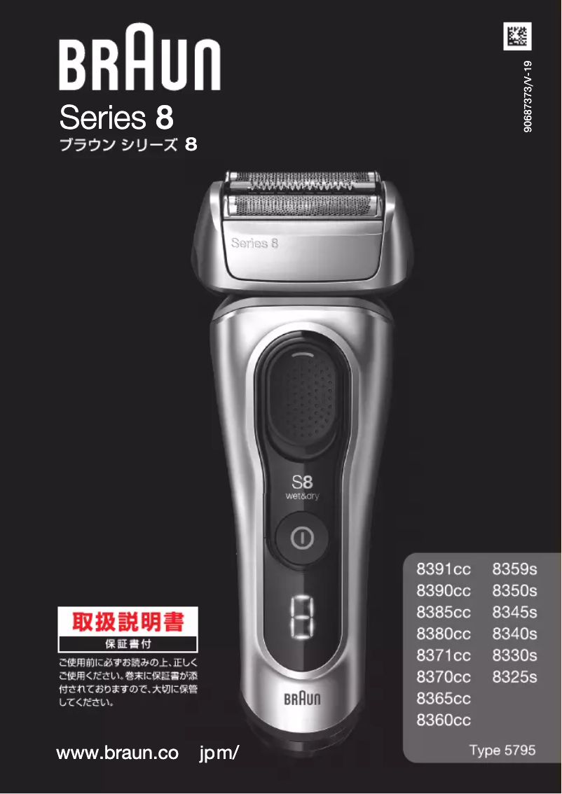 Page 1 de la notice Manuel utilisateur Braun Series 8 8345s