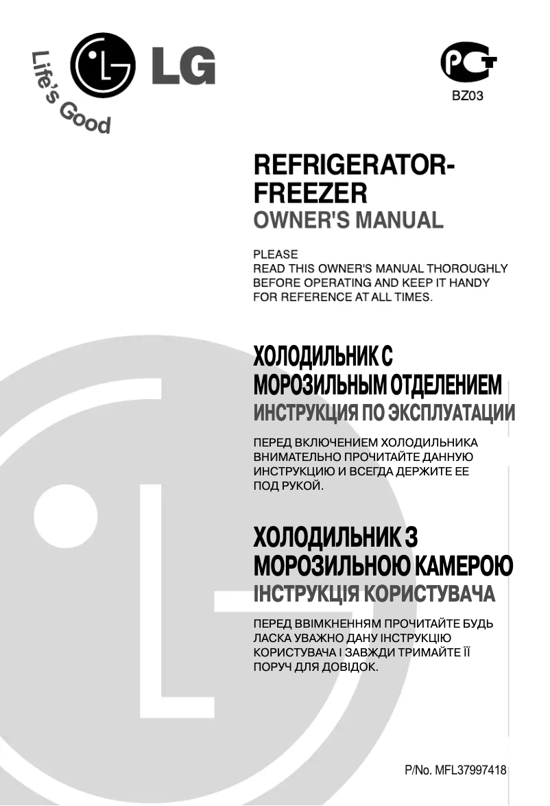 Page 1 de la notice Manuel utilisateur LG GR-B352YVC