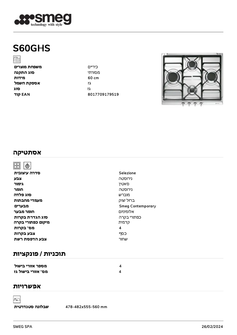 Página 1 del manual Ficha técnica Smeg S60GHS