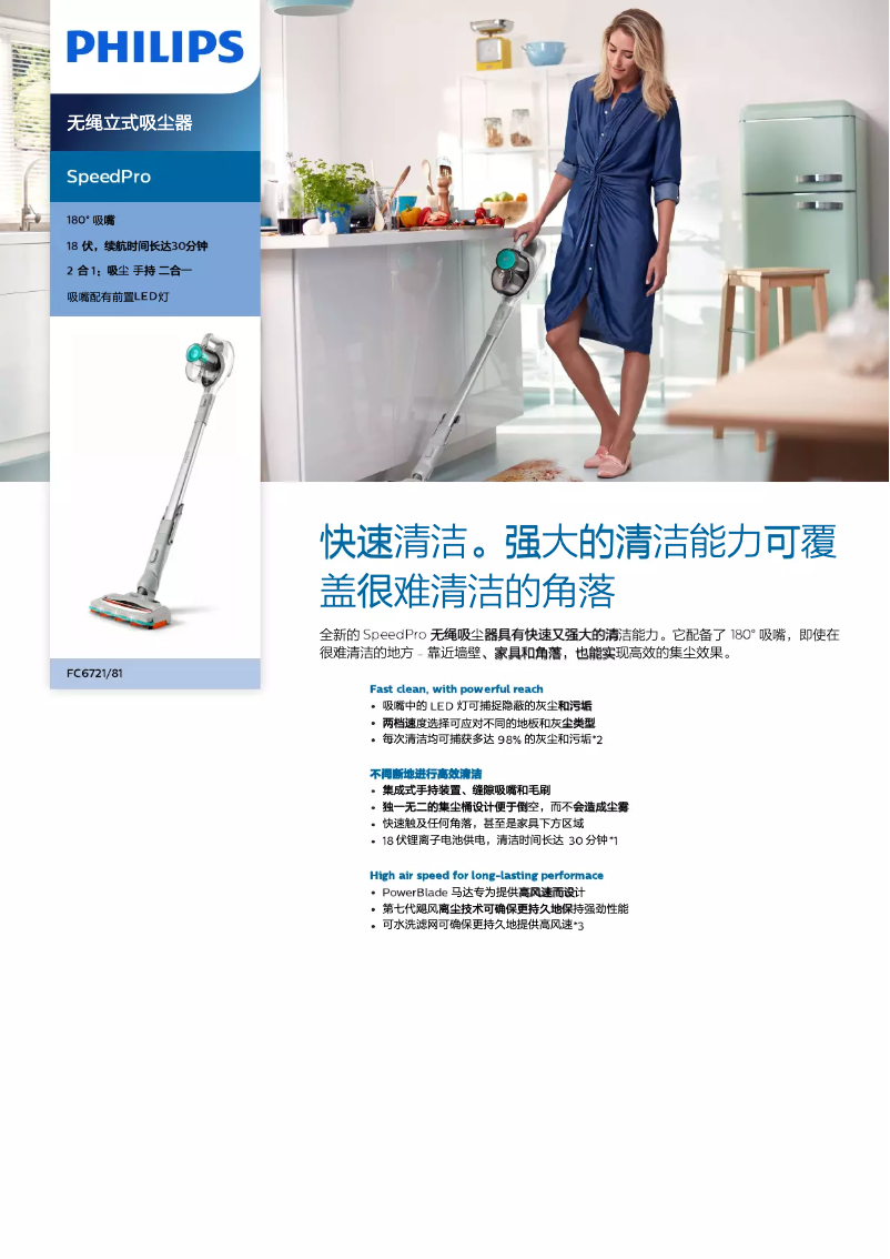 Page n°1 - Brochure Philips SpeedPro FC6721