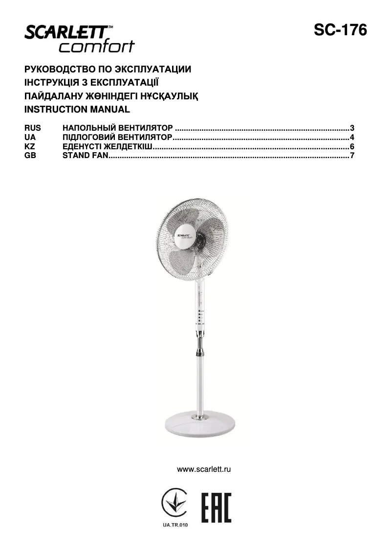 Page 1 de la notice Manuel utilisateur Scarlett SC-176