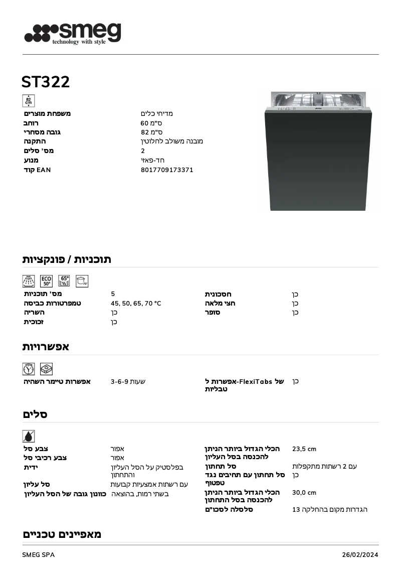 Page 1 de la notice Fiche technique Smeg ST322