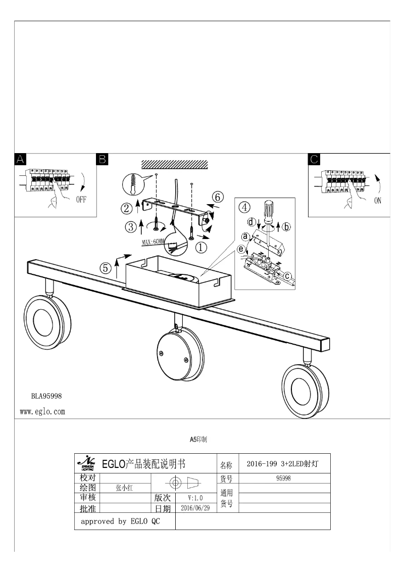 Page 1 de la notice Manuel utilisateur Eglo Cardillio