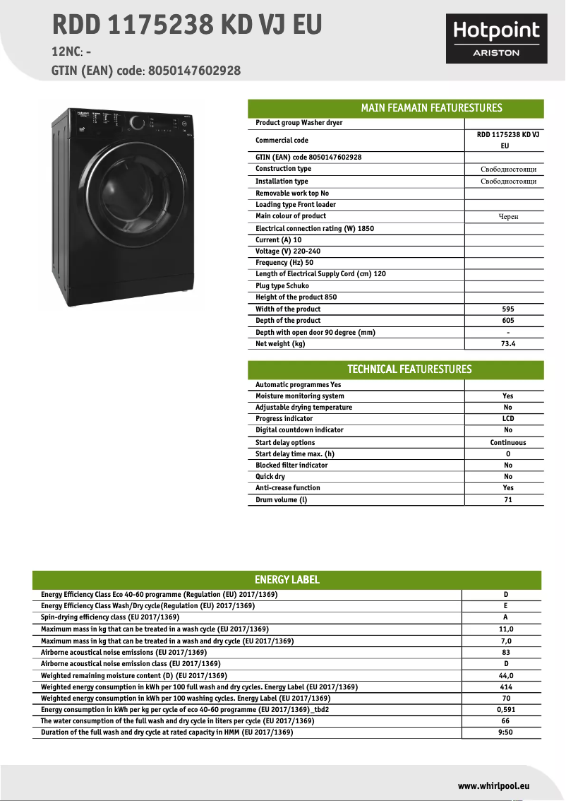 Página 1 del manual Ficha técnica Hotpoint RDD 1175238 KD VJ EU