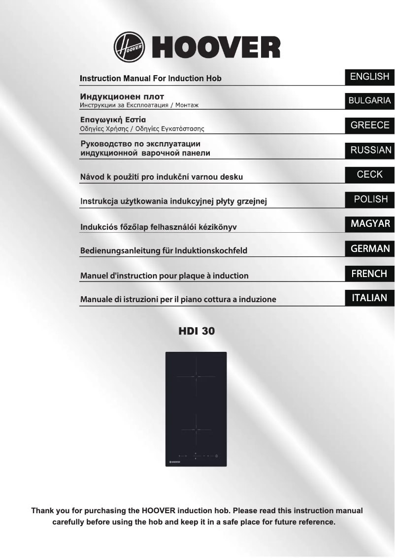 Page 1 de la notice Manuel utilisateur Hoover HDI 30