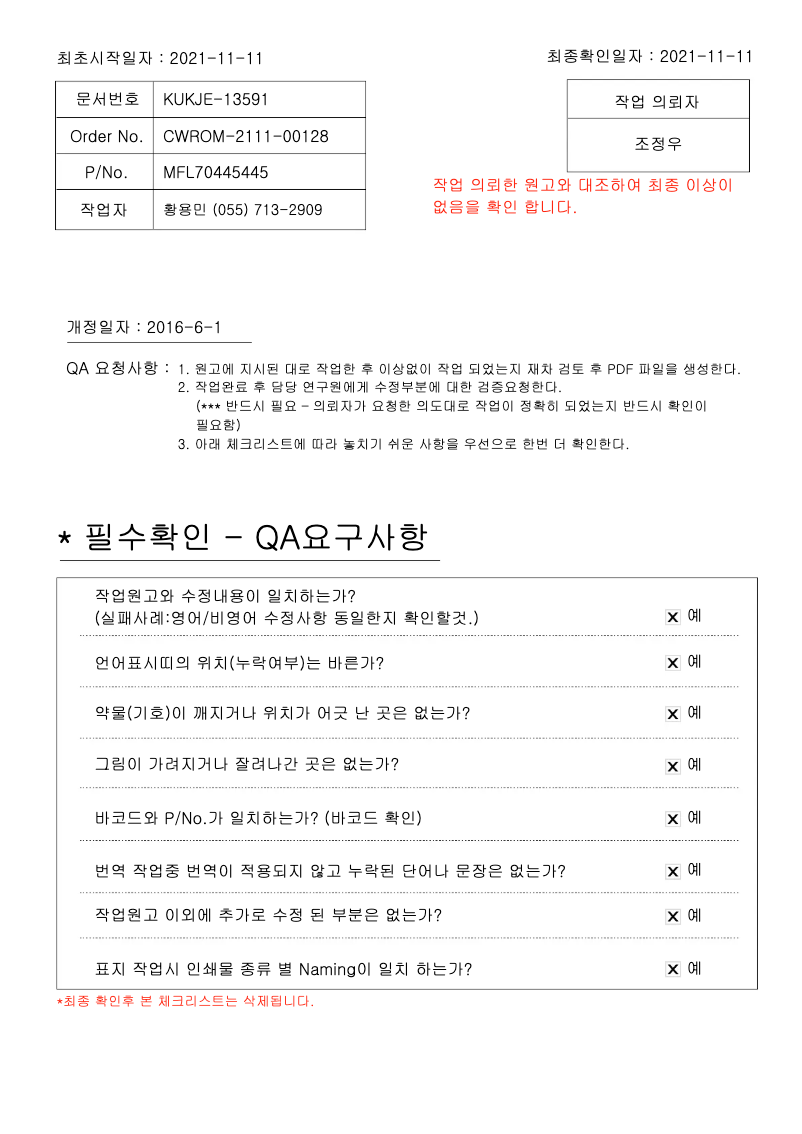 Page 1 de la notice Manuel utilisateur LG AS651DWH0