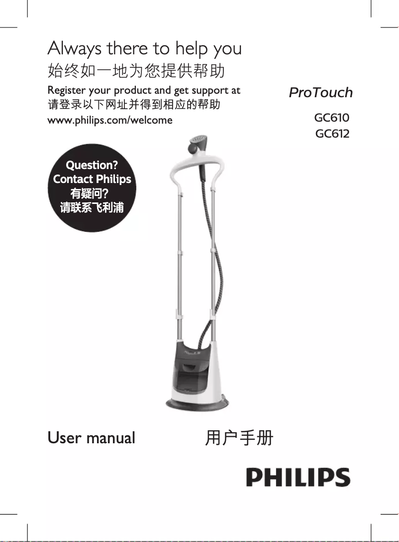 Página 1 del manual Manual de usuario Philips ProTouch GC612