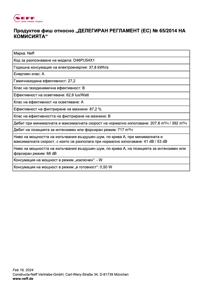 Page 1 de la notice Fiche technique Neff D46PU54X1