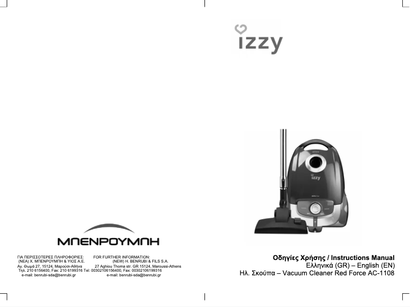 Página 1 del manual Manual de usuario Izzy ΑC-1108
