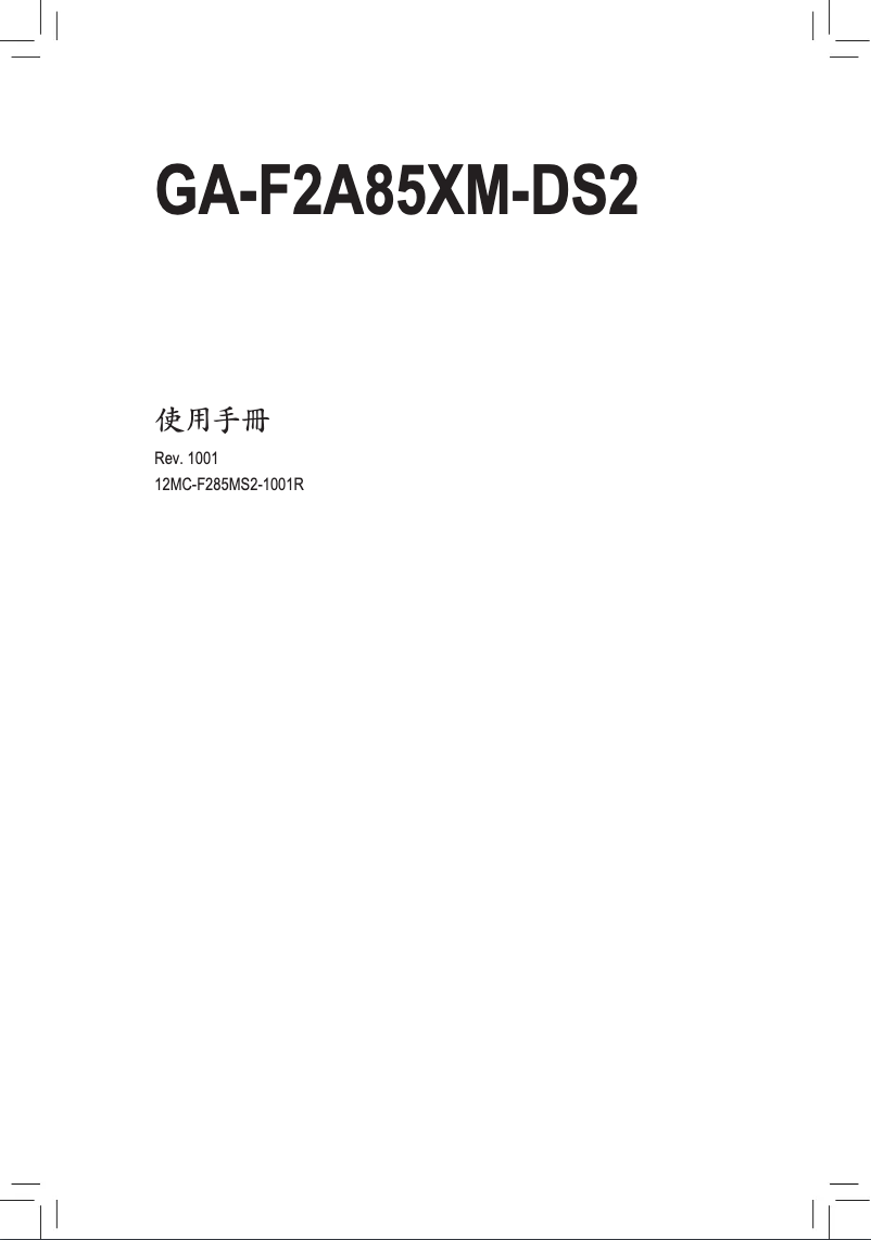 Página 1 del manual Manual de usuario Gigabyte GA-F2A85XM-DS2