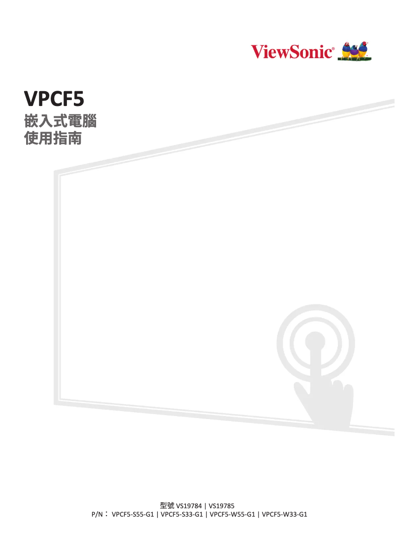 Página 1 del manual Manual de usuario Viewsonic VPCF5