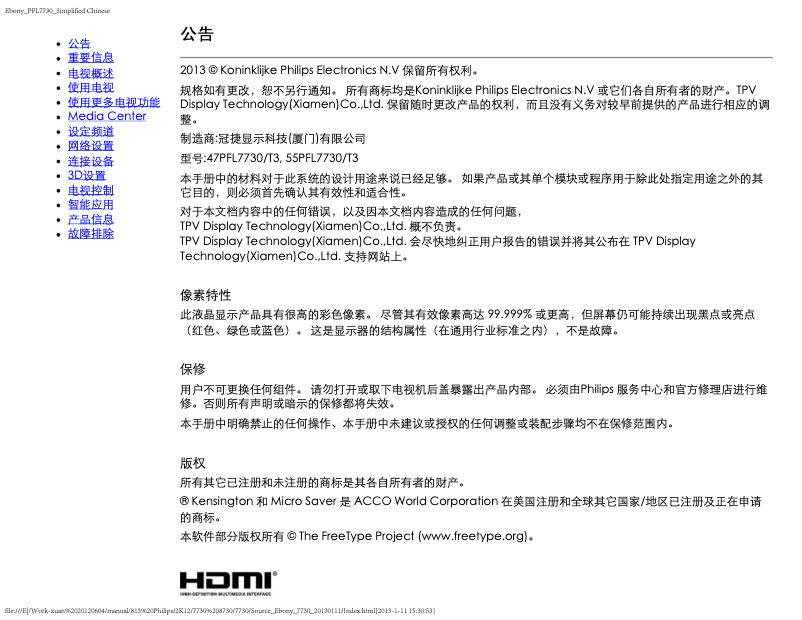 Image de la première page du manuel de l'appareil 47PFL7730