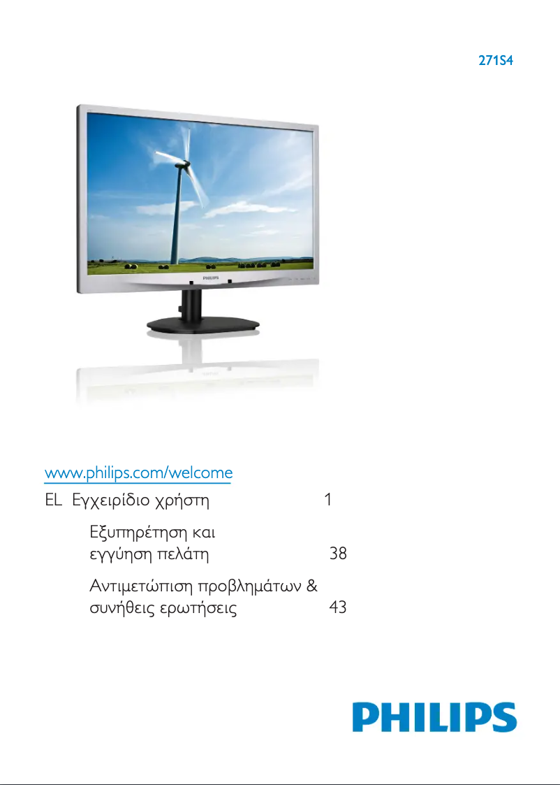 Page 1 of the manual User Manual Philips Brilliance 271S4LPYSB