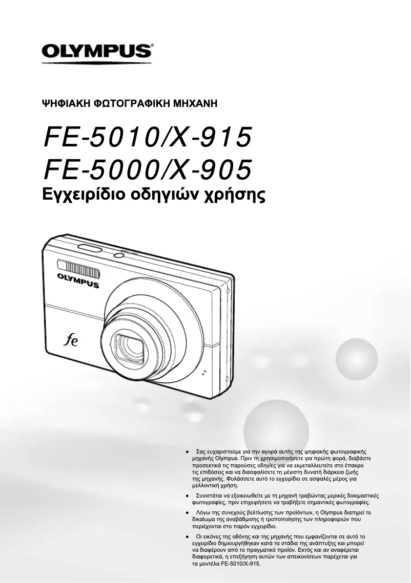 Página 1 del manual Manual de usuario Olympus FE-5000
