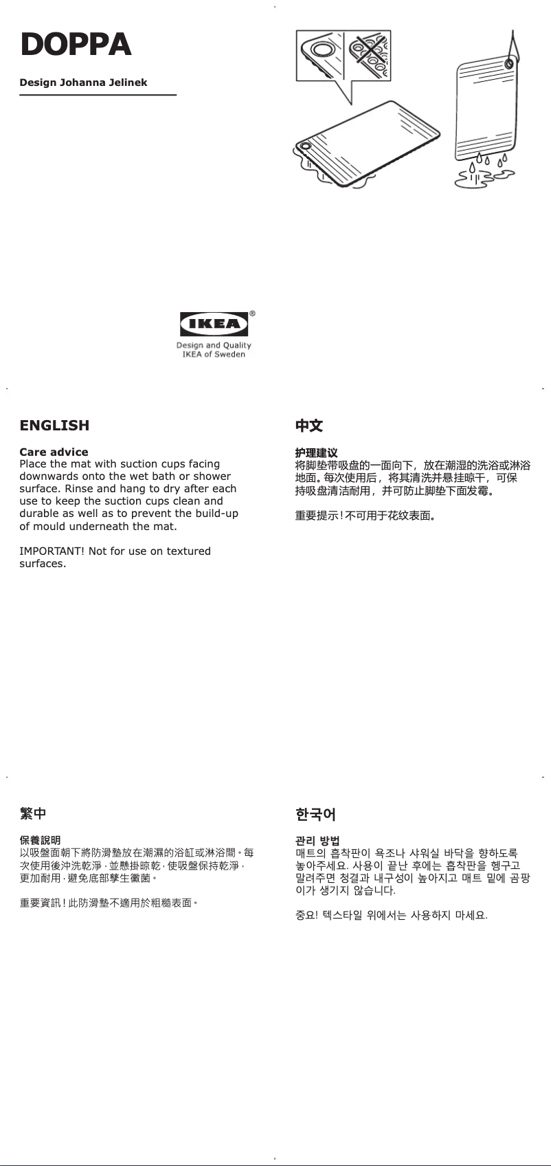 Page 1 de la notice Manuel utilisateur Ikea DOPPA 403.033.64