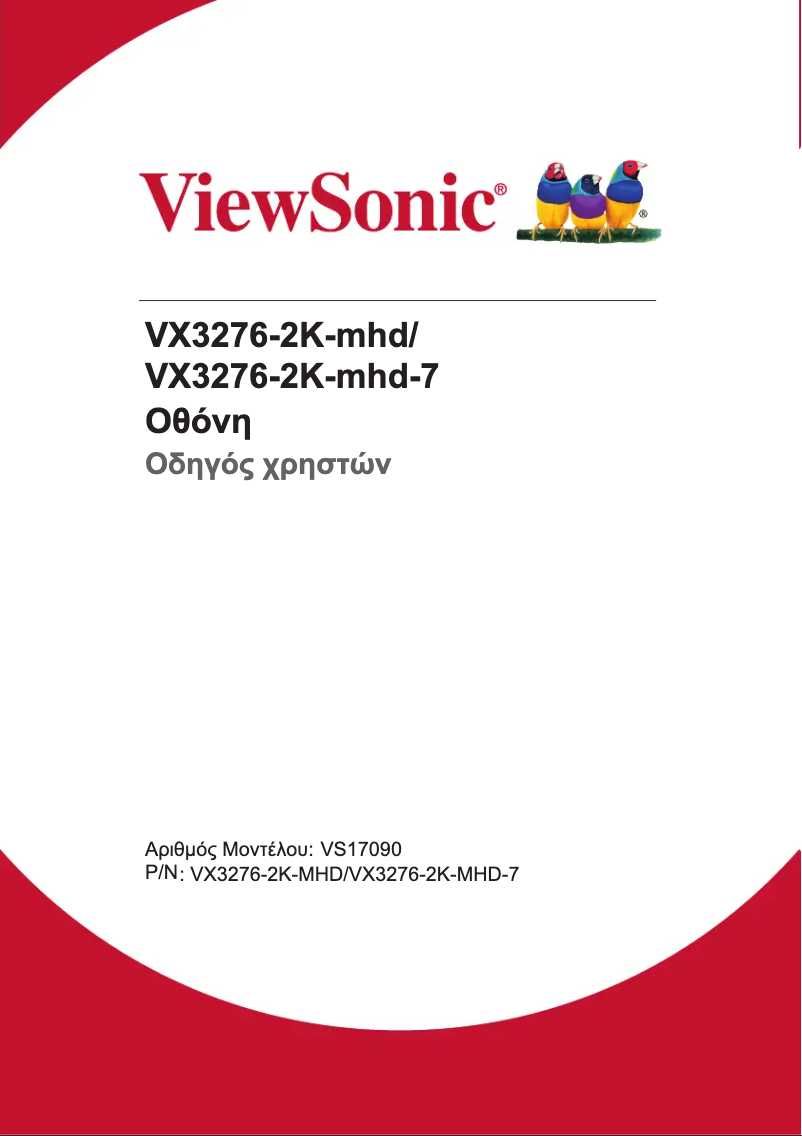 Page 1 of the manual User Manual Viewsonic VX3276-2K-MHD