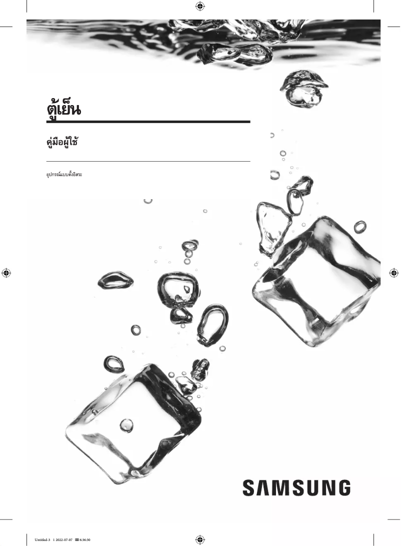 Página 1 del manual Manual de usuario Samsung RT38K501JB1