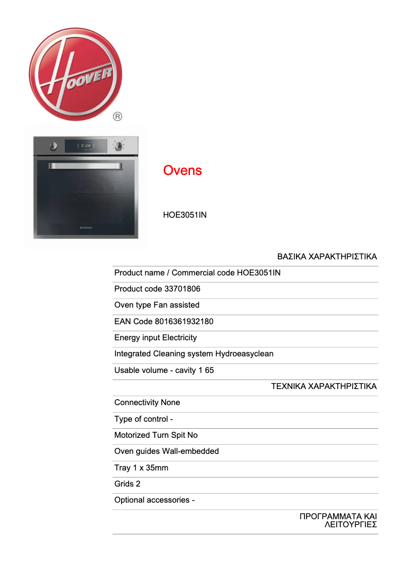 Página 1 del manual Ficha técnica Hoover HOE3051IN