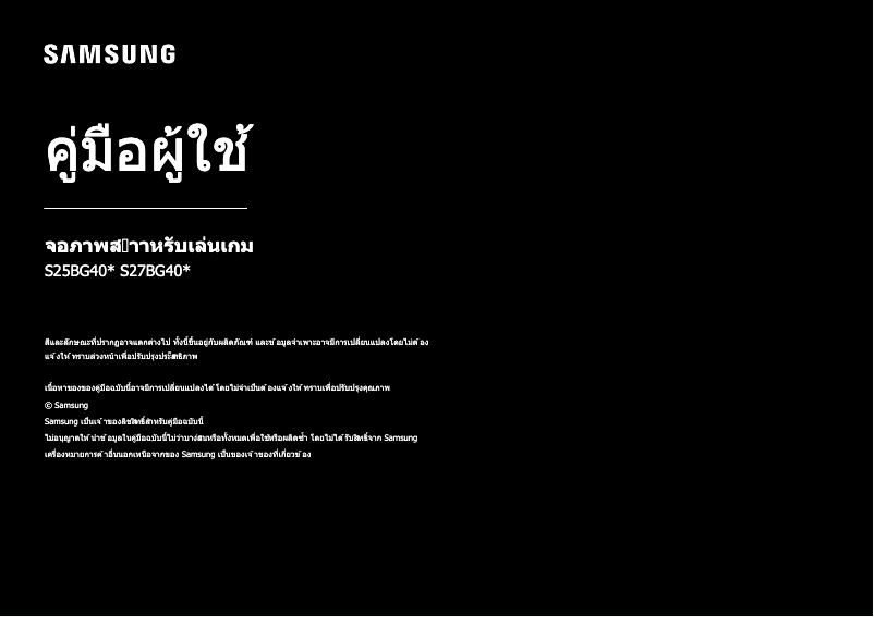 Page 1 de la notice Manuel utilisateur Samsung S25BG400EC