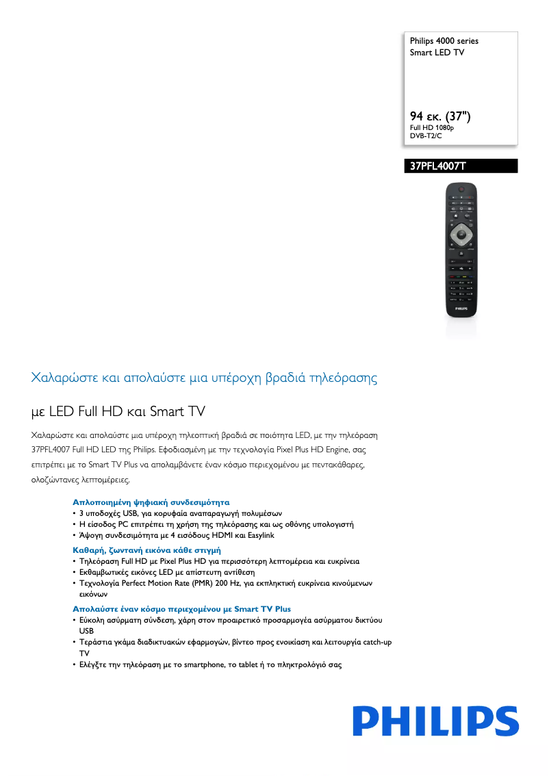 Page n°1 - Brochure Philips 37PFL4007T