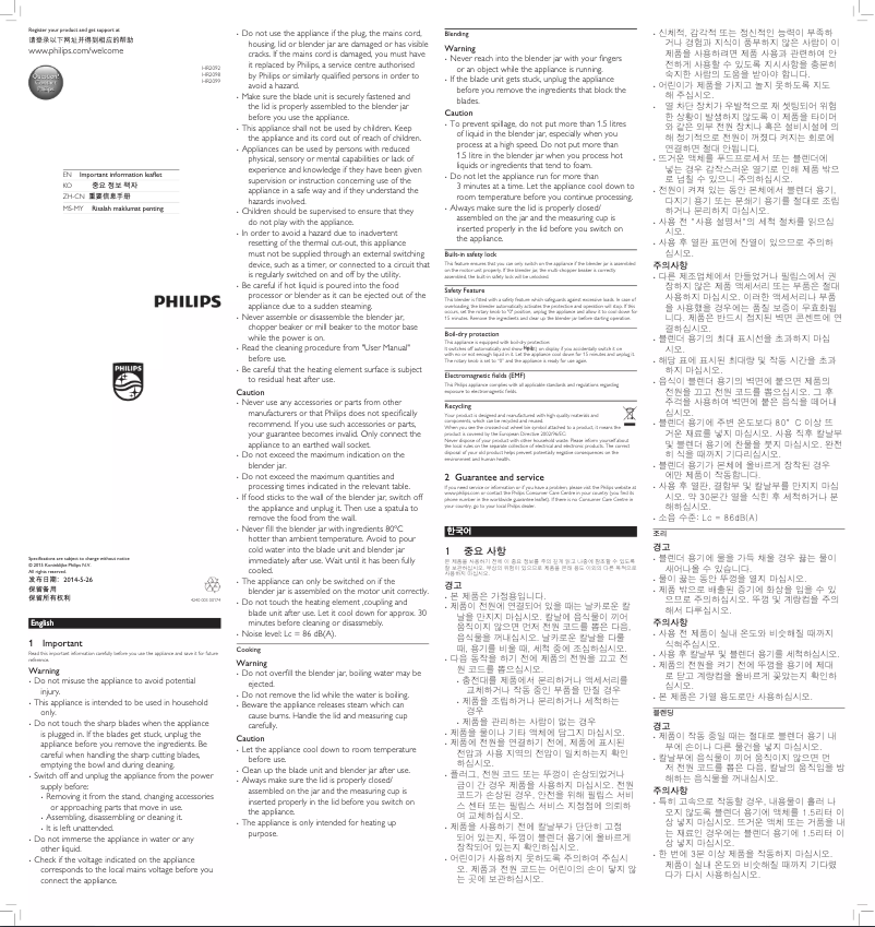 Page 1 de la notice Brochure Philips Avance Collection HR2099