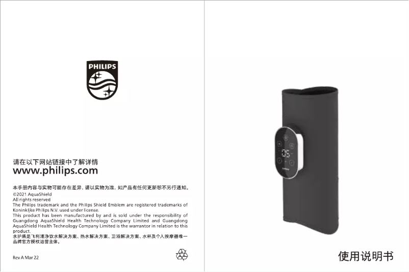 Page 1 de la notice Manuel utilisateur Philips PPM5101