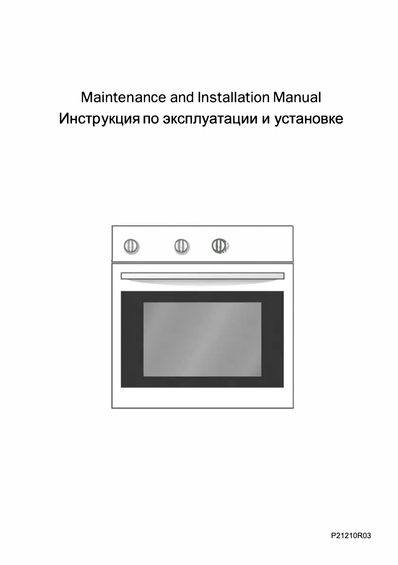Page 1 de la notice Manuel utilisateur Teka HO-725 G