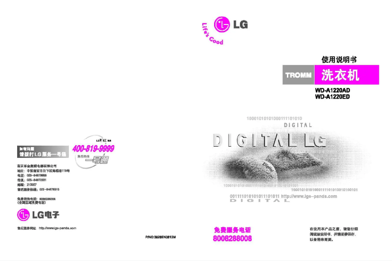 Page 1 de la notice Manuel utilisateur LG WD-A1220ED