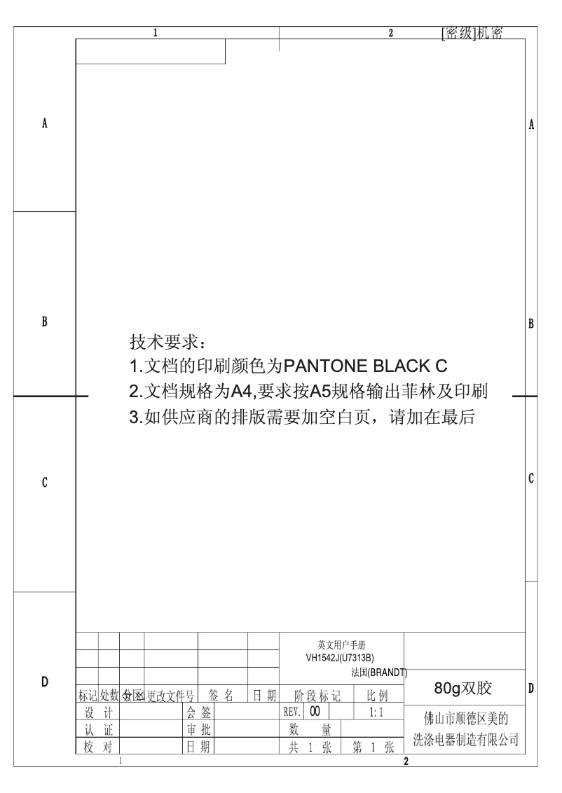 Page 1 de la notice Manuel utilisateur Brandt VH1542J