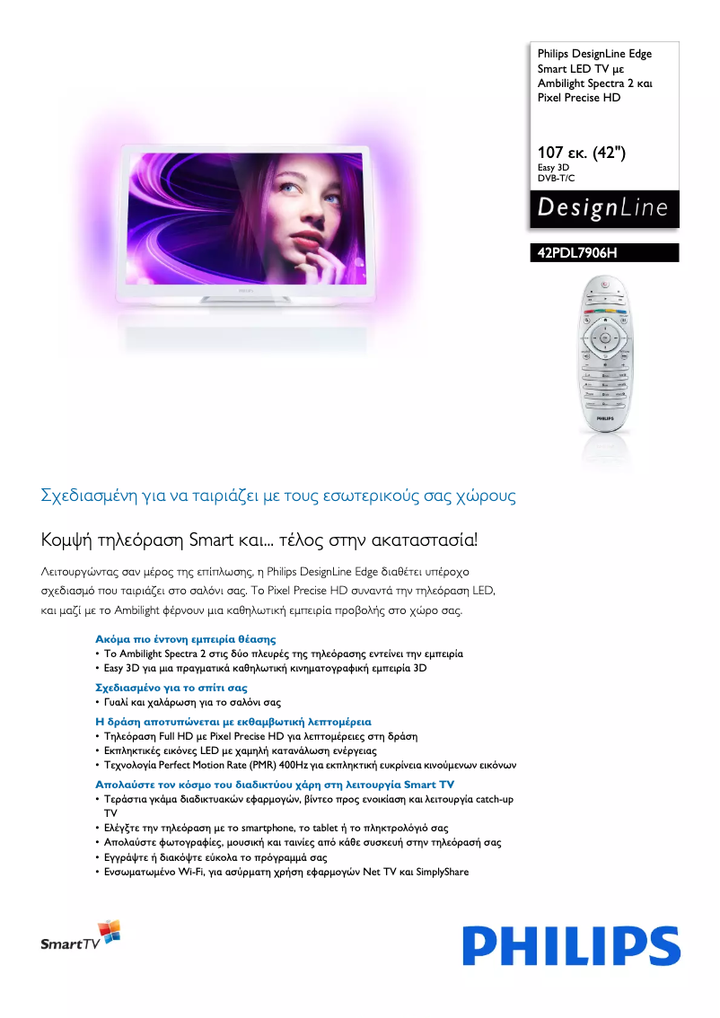 Image de la première page du manuel de l'appareil DesignLine 42PDL7906H