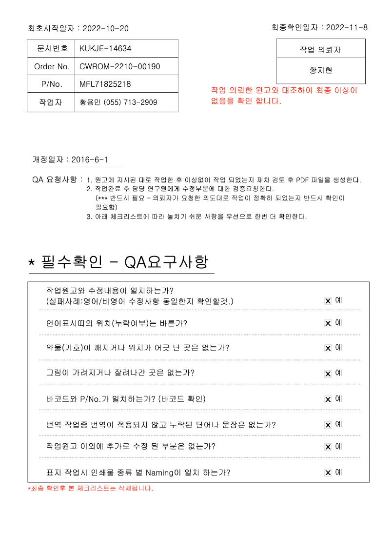 Page 1 de la notice Manuel utilisateur LG FH15GPB