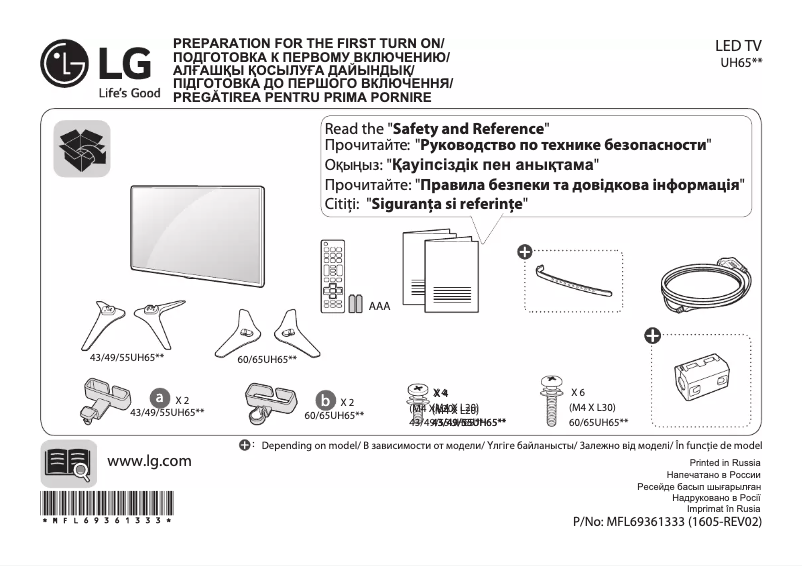 Page 1 de la notice Manuel utilisateur LG 49UH656V