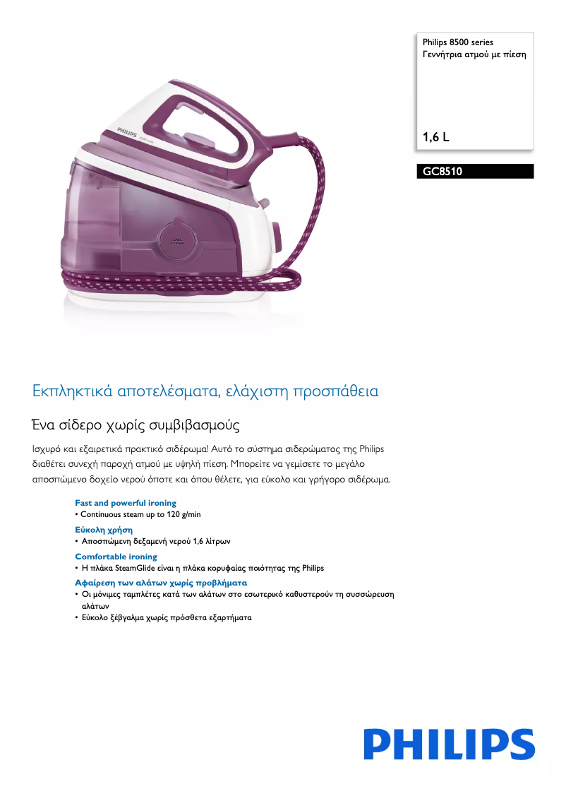 Image de la première page du manuel de l'appareil 8500 series GC8510