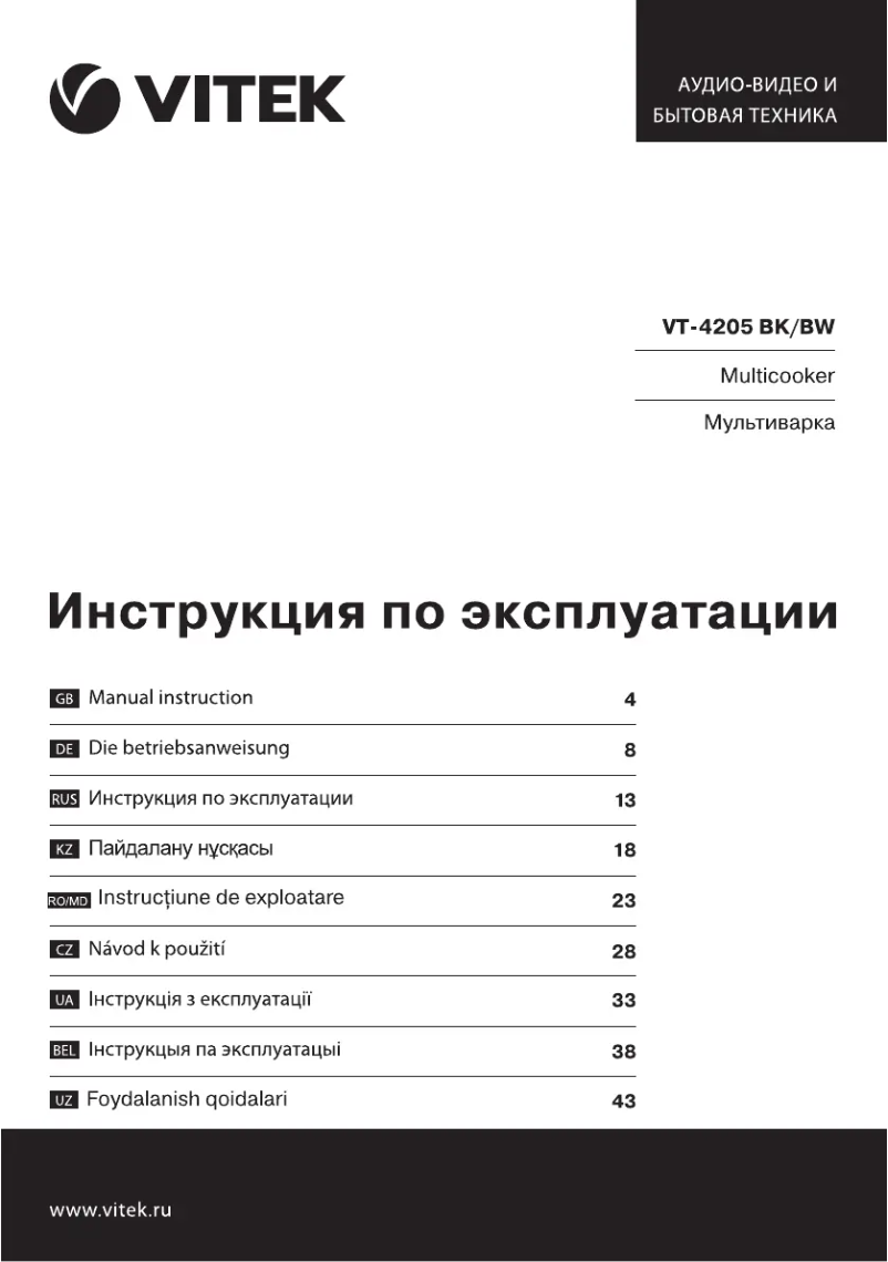 Page 1 de la notice Manuel utilisateur Vitek VT-4205 BK
