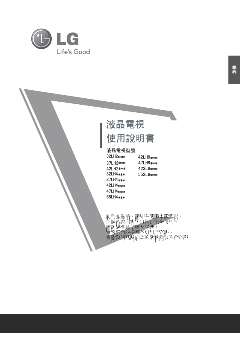 Page 1 de la notice Manuel utilisateur LG 37LH40FD