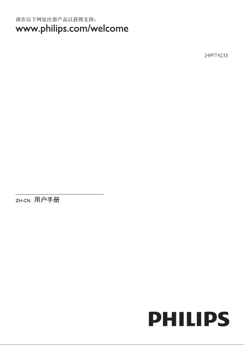 Page n°1 - Manuel utilisateur Philips 24PFT4233