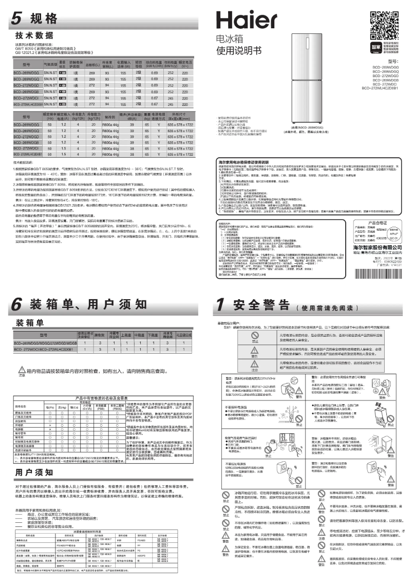 Page 1 of the manual User Manual Haier BCD-272WLHC2D0B1
