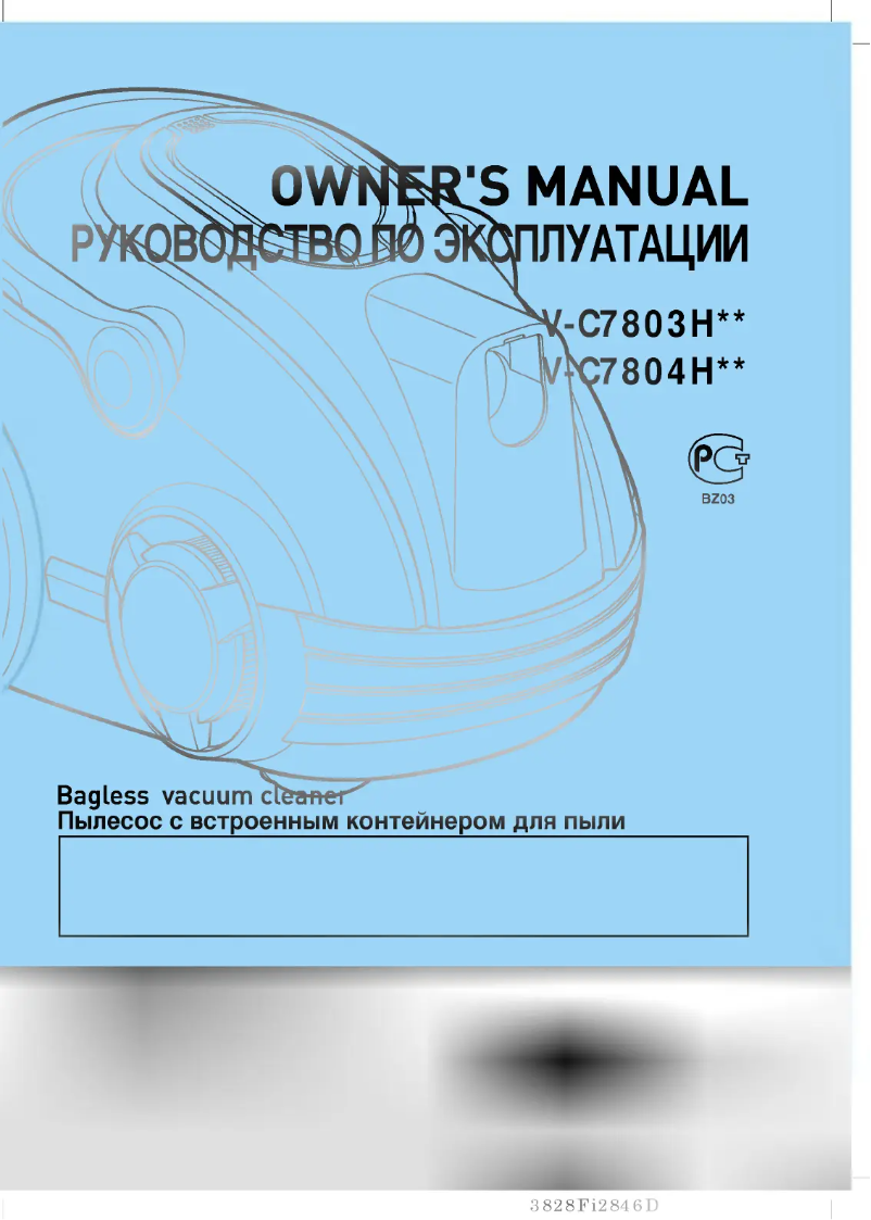 Page 1 de la notice Manuel utilisateur LG V-C7885HTQ